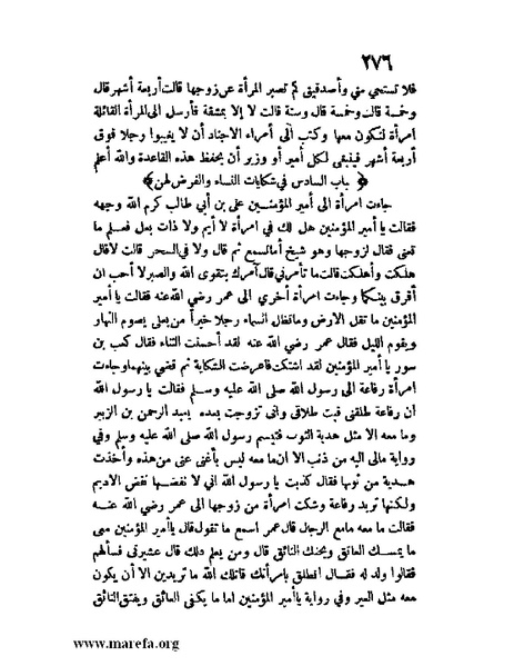 ملف:مفيد العلوم ومبيد الهموم.pdf