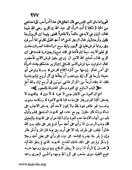 ملف:مفيد العلوم ومبيد الهموم.pdf