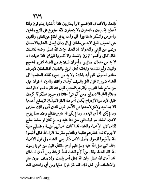 ملف:مفيد العلوم ومبيد الهموم.pdf