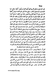 الصفحة التالية &larr;