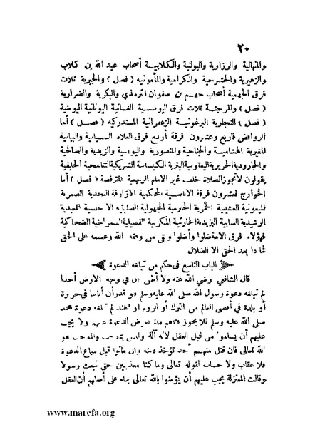 ملف:مفيد العلوم ومبيد الهموم.pdf