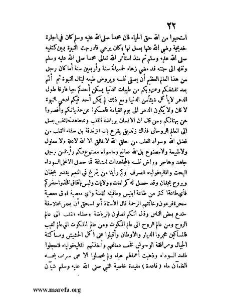 ملف:مفيد العلوم ومبيد الهموم.pdf