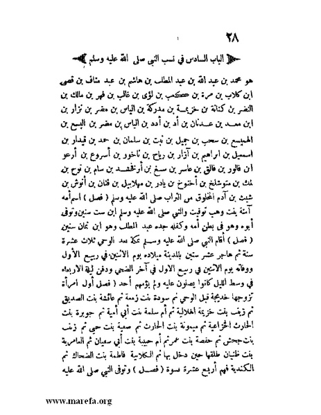 ملف:مفيد العلوم ومبيد الهموم.pdf