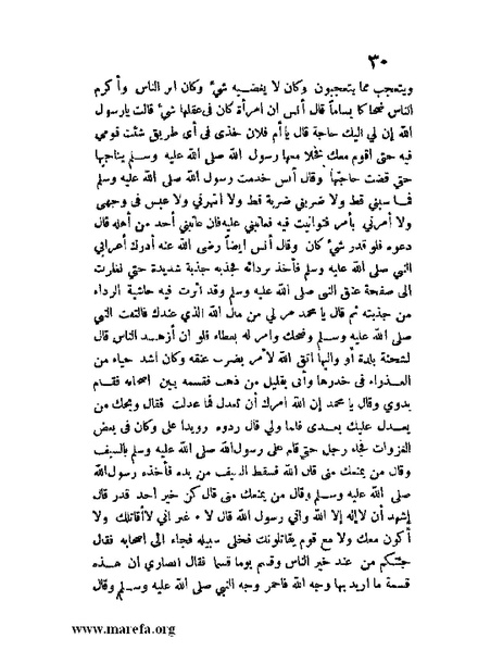 ملف:مفيد العلوم ومبيد الهموم.pdf