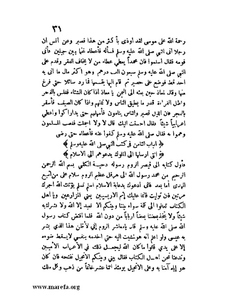 ملف:مفيد العلوم ومبيد الهموم.pdf