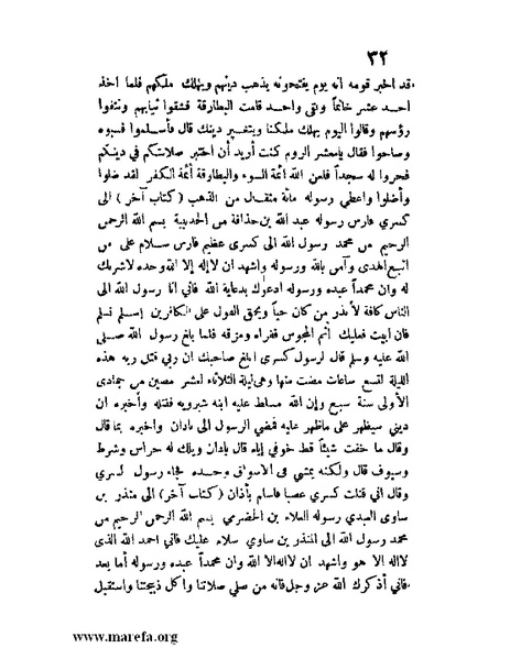 ملف:مفيد العلوم ومبيد الهموم.pdf