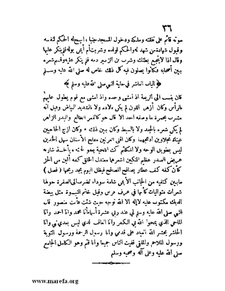 ملف:مفيد العلوم ومبيد الهموم.pdf