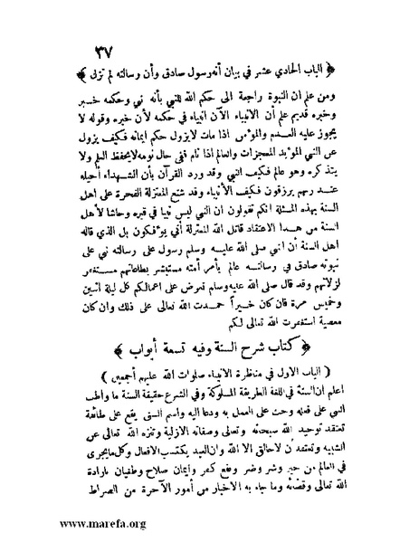 ملف:مفيد العلوم ومبيد الهموم.pdf