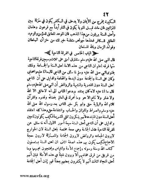 ملف:مفيد العلوم ومبيد الهموم.pdf