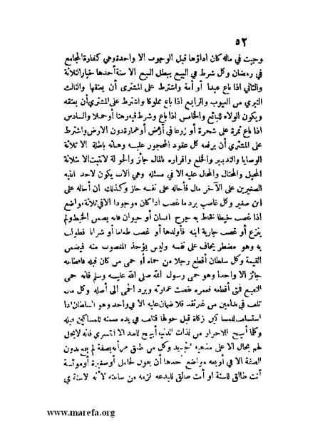 ملف:مفيد العلوم ومبيد الهموم.pdf