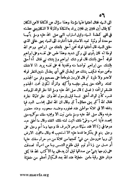 ملف:مفيد العلوم ومبيد الهموم.pdf