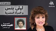 الصورة الكبيرة 29-5-2022، ص 4.jpg