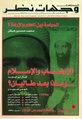 عدد نوفمبر 2001.
