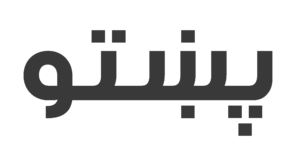 The Pashto.png