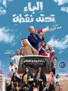 الباء تحته نقطة.jpg