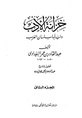 الجزء الثاني