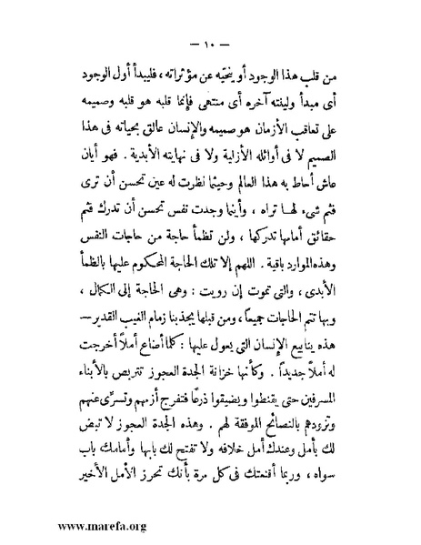 ملف:مجمع الأحياء.pdf