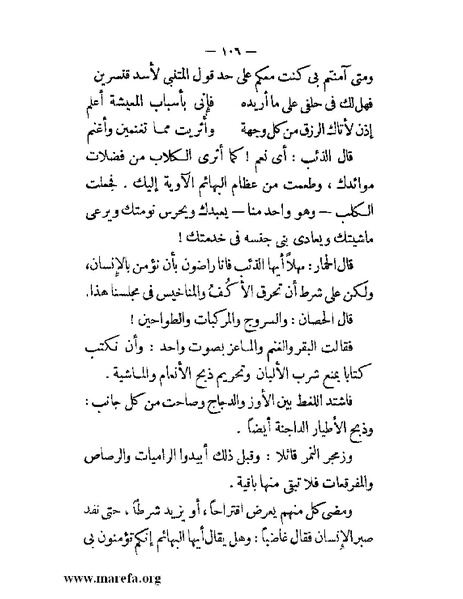 ملف:مجمع الأحياء.pdf