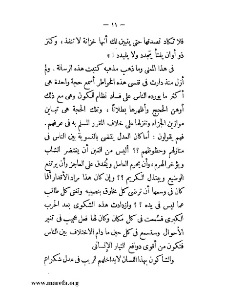 ملف:مجمع الأحياء.pdf