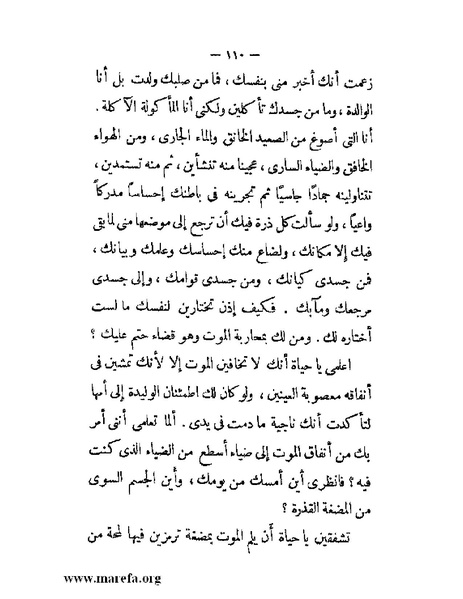 ملف:مجمع الأحياء.pdf