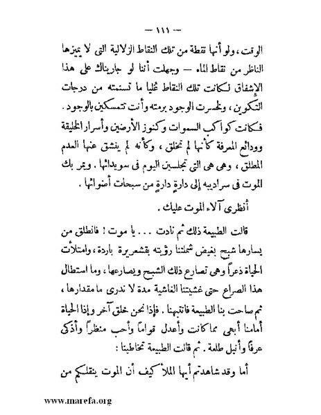 ملف:مجمع الأحياء.pdf