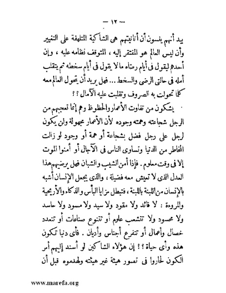 ملف:مجمع الأحياء.pdf