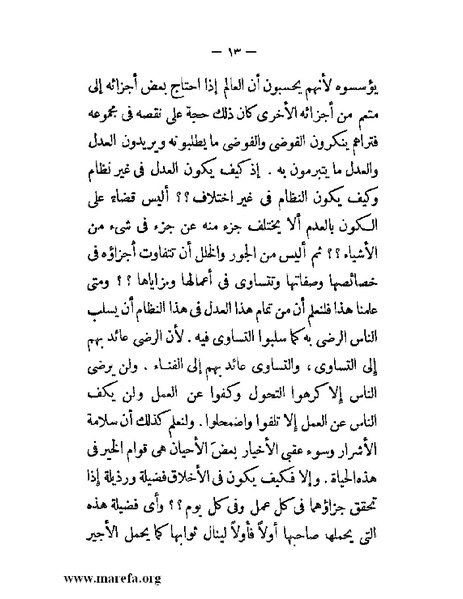 ملف:مجمع الأحياء.pdf