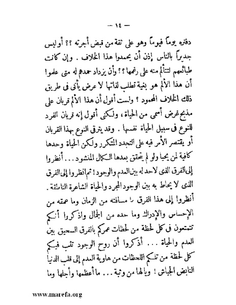 ملف:مجمع الأحياء.pdf