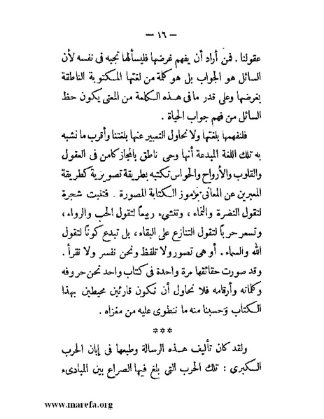 ملف:مجمع الأحياء.pdf