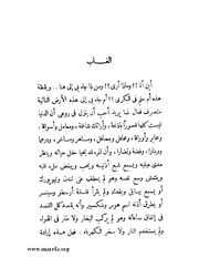 الصفحة التالية &larr;