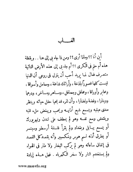 ملف:مجمع الأحياء.pdf