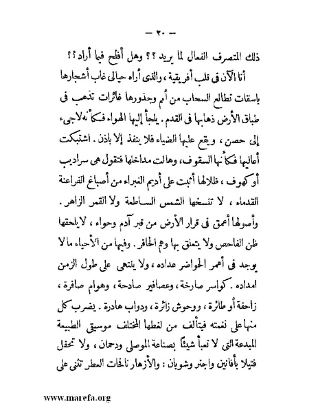 ملف:مجمع الأحياء.pdf