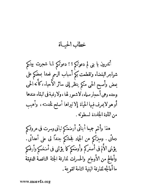 ملف:مجمع الأحياء.pdf