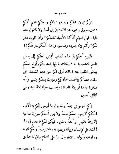 ملف:مجمع الأحياء.pdf