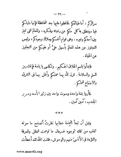 ملف:مجمع الأحياء.pdf