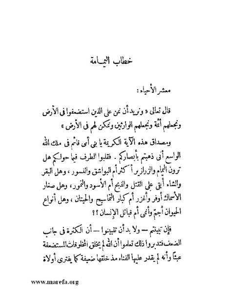 ملف:مجمع الأحياء.pdf