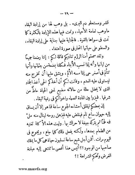 ملف:مجمع الأحياء.pdf