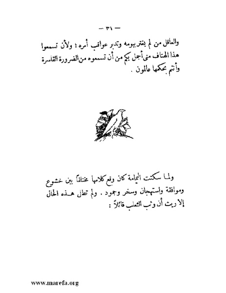 ملف:مجمع الأحياء.pdf