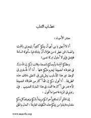 الصفحة التالية &larr;