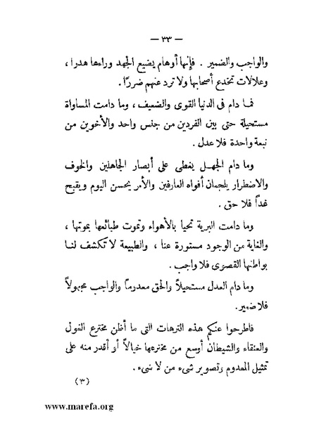 ملف:مجمع الأحياء.pdf