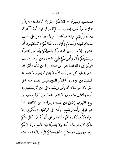 ملف:مجمع الأحياء.pdf