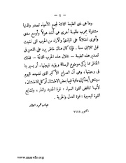 الصفحة التالية &larr;