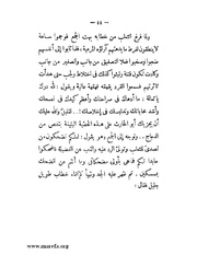 الصفحة التالية &larr;