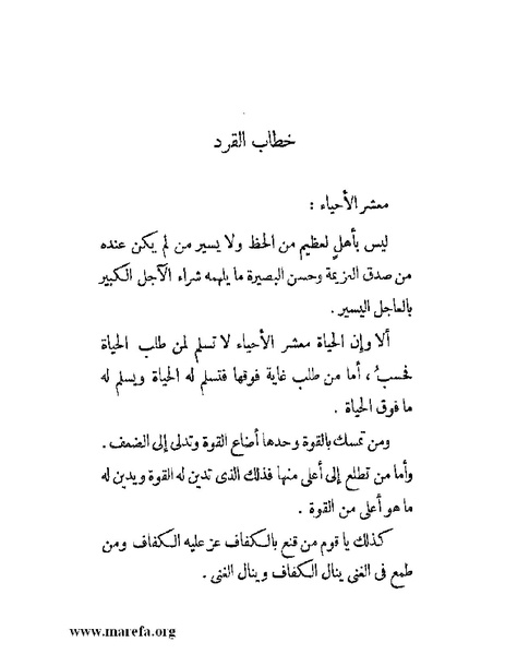 ملف:مجمع الأحياء.pdf