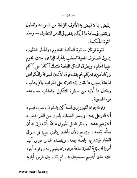 ملف:مجمع الأحياء.pdf