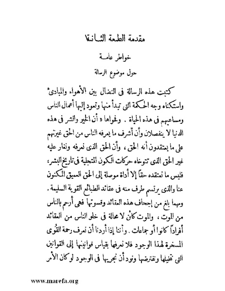 ملف:مجمع الأحياء.pdf