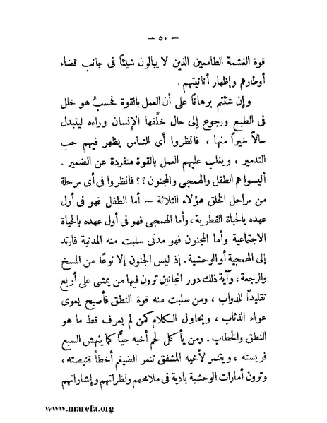 ملف:مجمع الأحياء.pdf