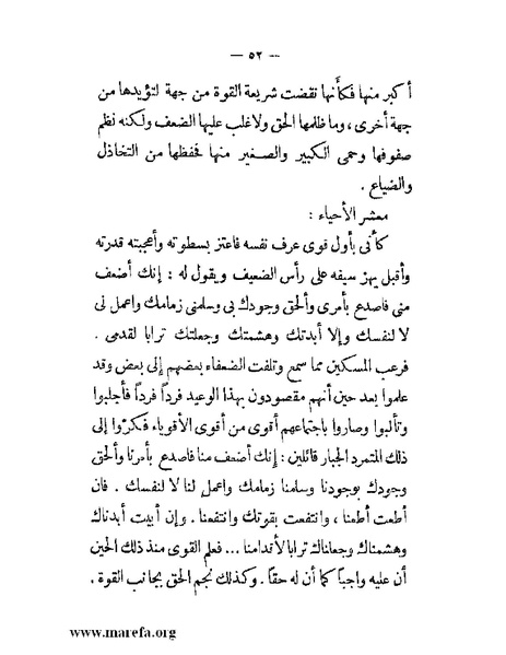 ملف:مجمع الأحياء.pdf