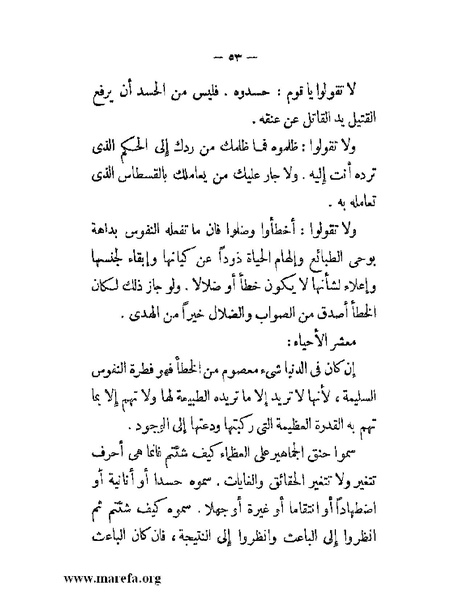 ملف:مجمع الأحياء.pdf