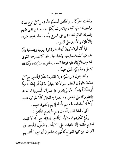 ملف:مجمع الأحياء.pdf